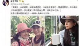 林志玲演艺圈爆料视频在线观看,揭秘明星幕后生活