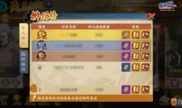 火影忍者江湖系列爆料最新,揭秘忍者世界新篇章，神秘势力崛起引燃风云